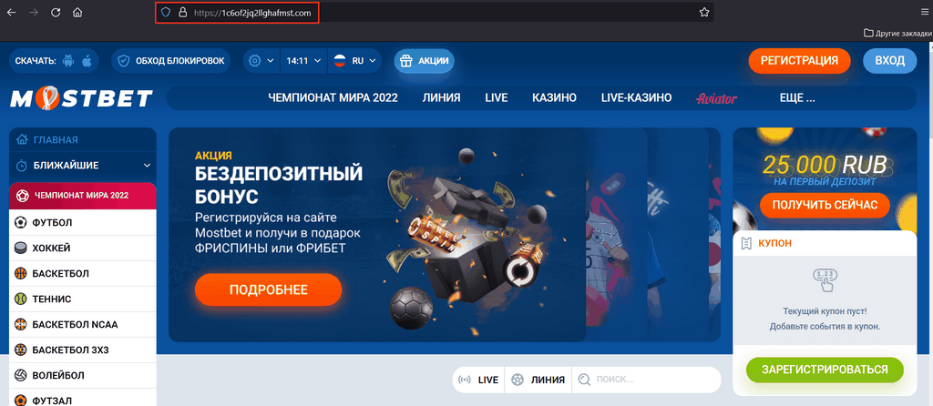 Официальное зеркало сайта Mostbet, работающее сегодня